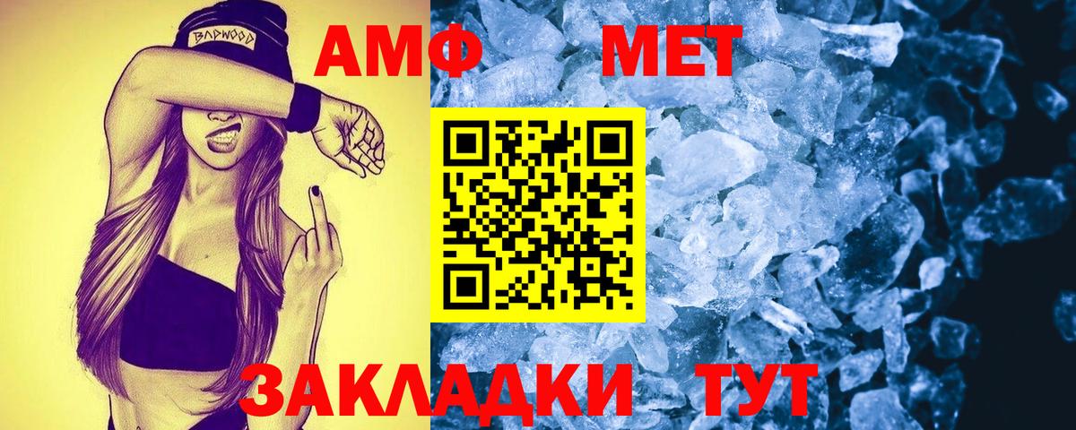 Amphetamine Розовый Сегежа