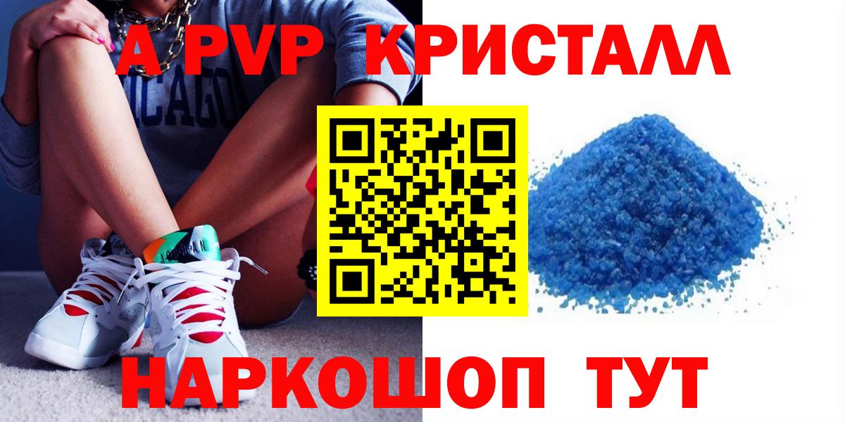 Сегежа  Alpha PVP кристаллы  А ПВП СК  Alfa_PVP  Вход с VPN 