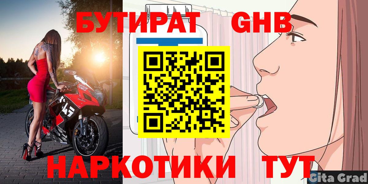 Сегежа  Бутират вода  БУТИРАТ  Вход с VPN 