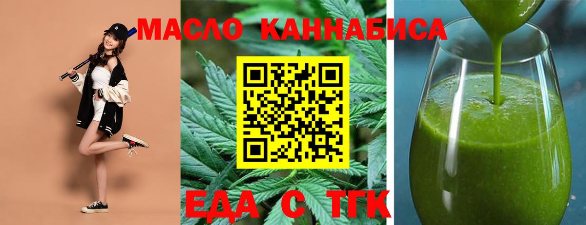 Сегежа  Еда ТГК марихуана  Вход с VPN 