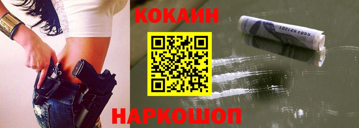 Кокаин  Cocaine Fish Scale  Кокаин Columbia  Вход с VPN  Сегежа 
