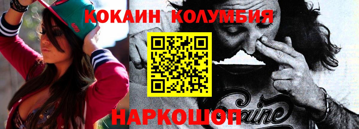 Кокаин Columbia Сегежа