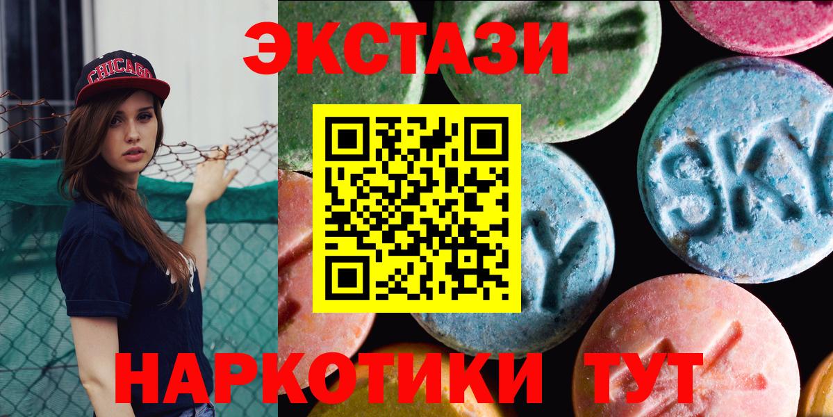 Ecstasy  ЭКСТАЗИ диски  Вход с VPN  Ecstasy 280 MDMA  Сегежа 