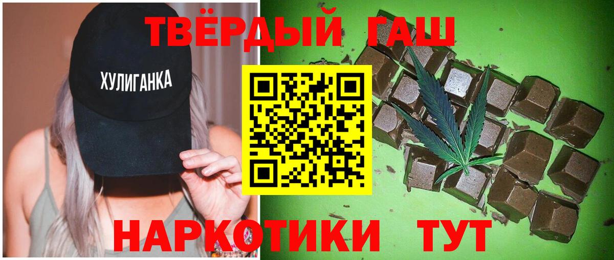ГАШИШ VHQ  Вход с VPN  Сегежа 