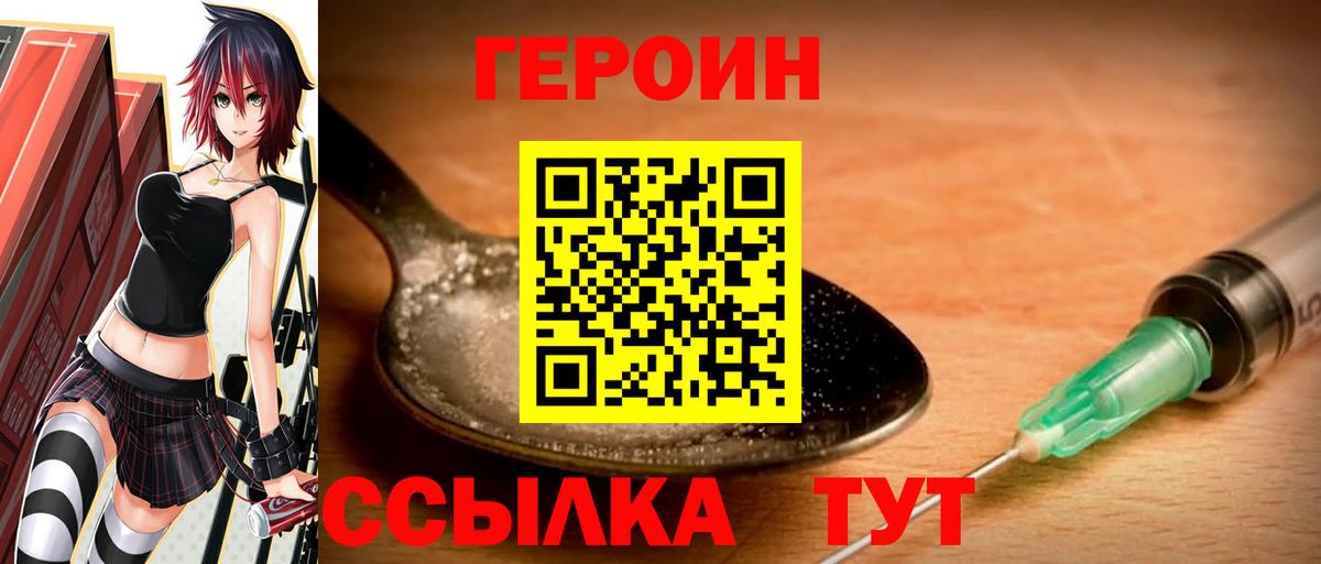 Героин Афган  Вход с VPN  Сегежа 