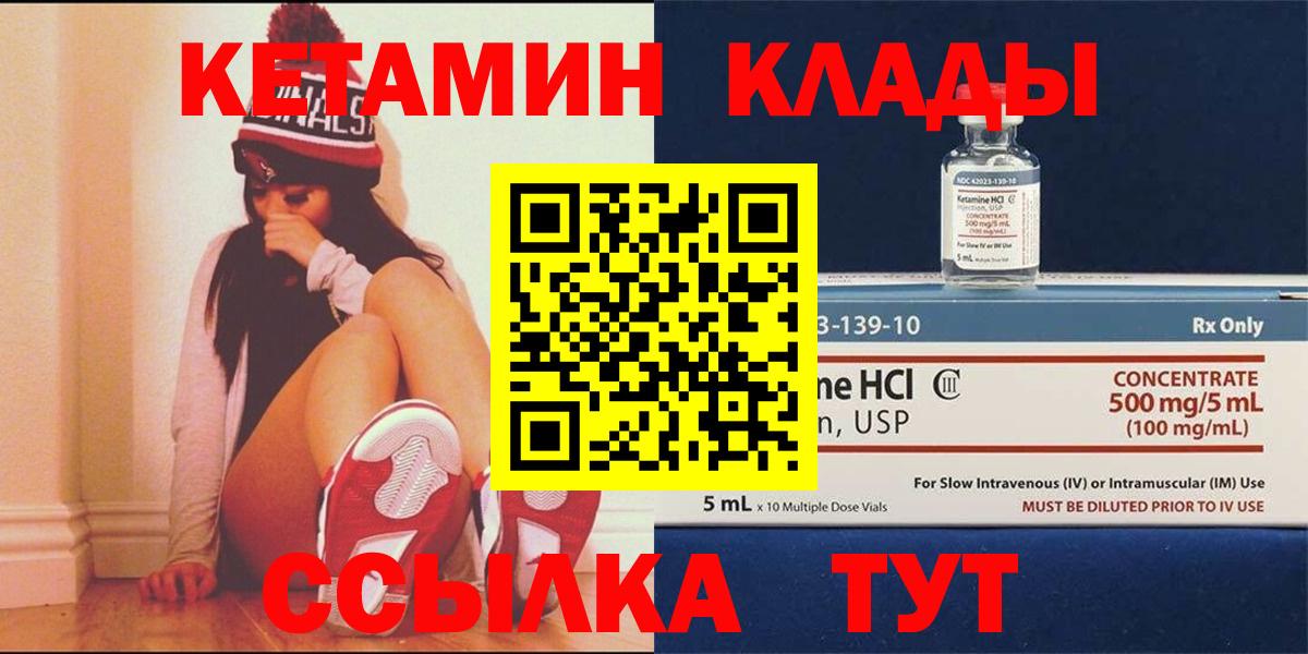 Кетамин ketamine  КЕТАМИН VHQ  площадка какой сайт  Сегежа  Вход с VPN 