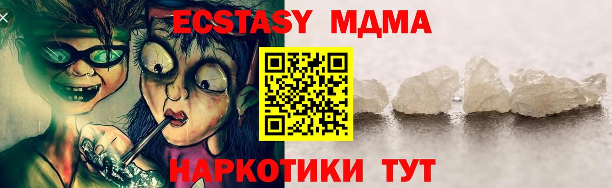 МДМА  Вход с VPN  MDMA кристаллы  Сегежа  МДМА Molly 
