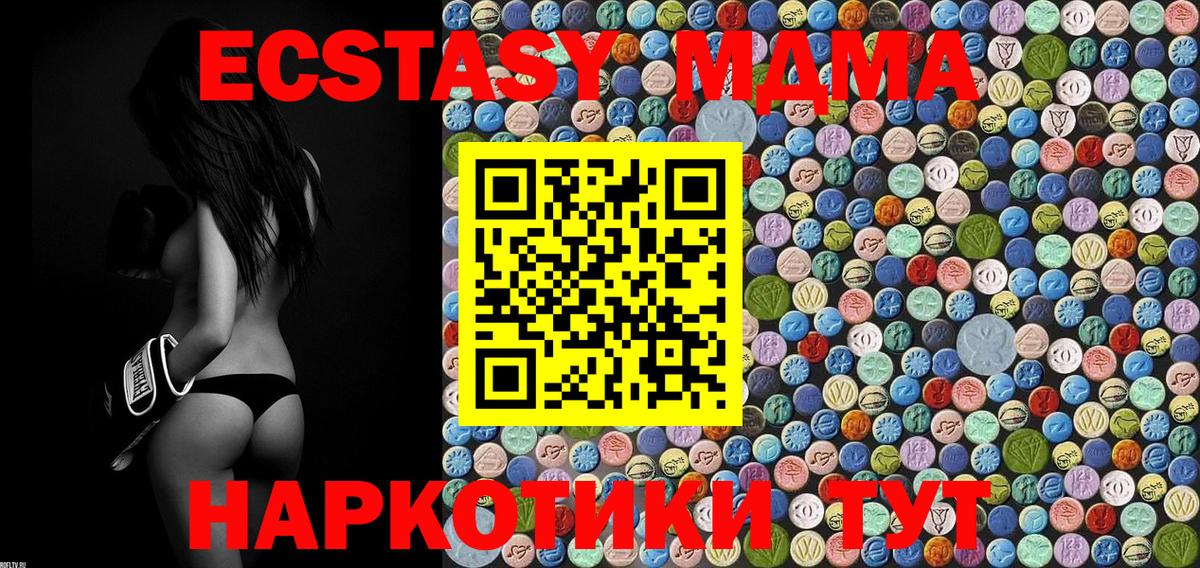 МДМА crystal Сегежа
