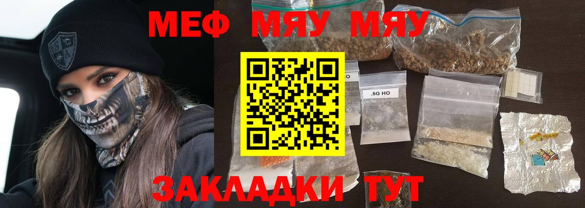 Меф МЯУ МЯУ   Канабис  Сегежа  Вход с VPN  ГАШ  ГАШ  Каннабис 