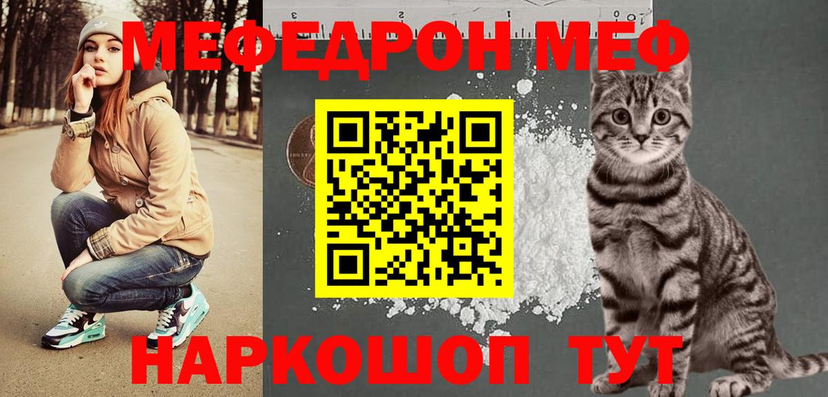 Меф  Сегежа