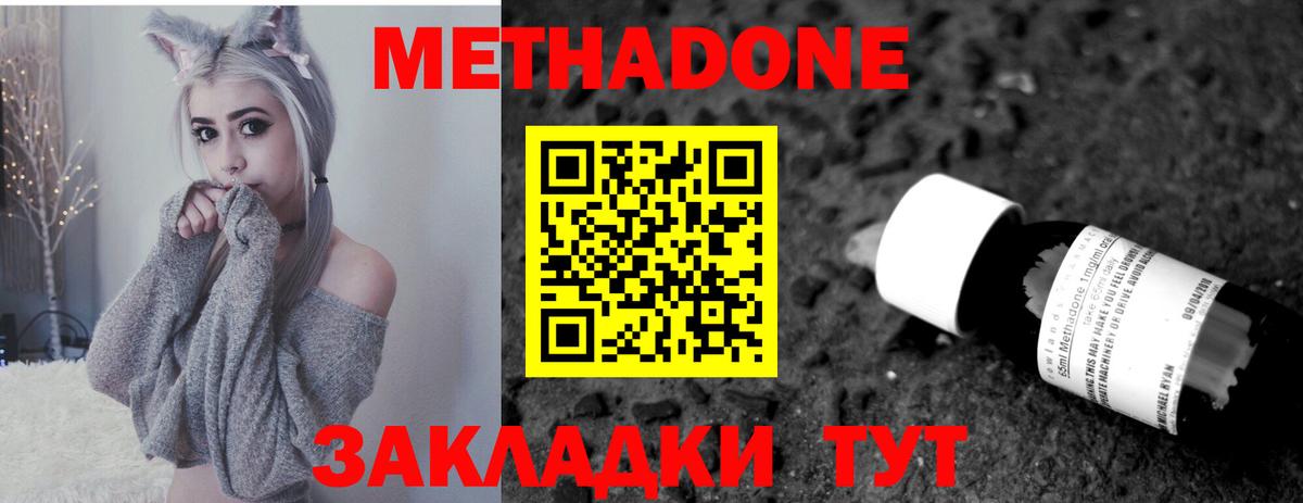 МЕТАДОН VHQ  Вход с VPN  Сегежа  Метадон VHQ 