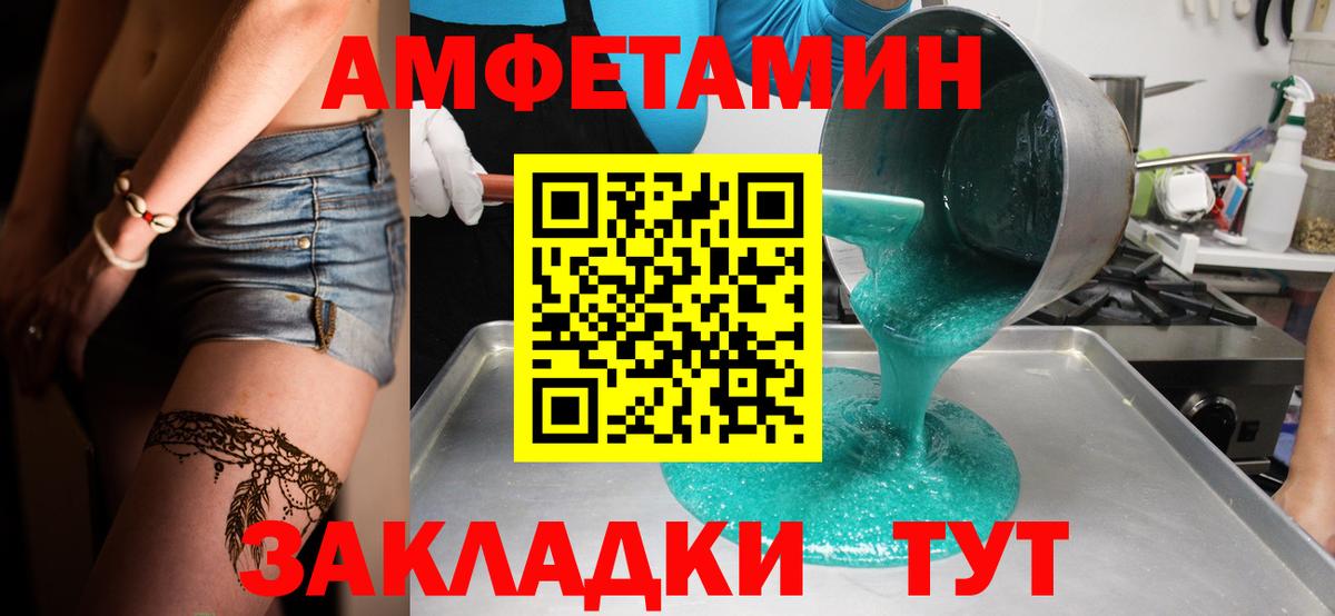 Первитин мет Сегежа