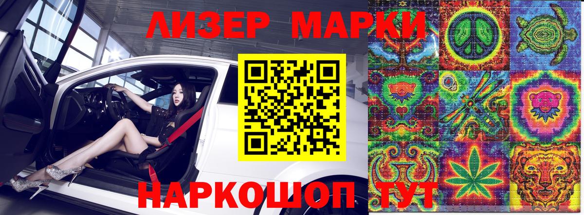 Марки N-bome 1,5мг Сегежа