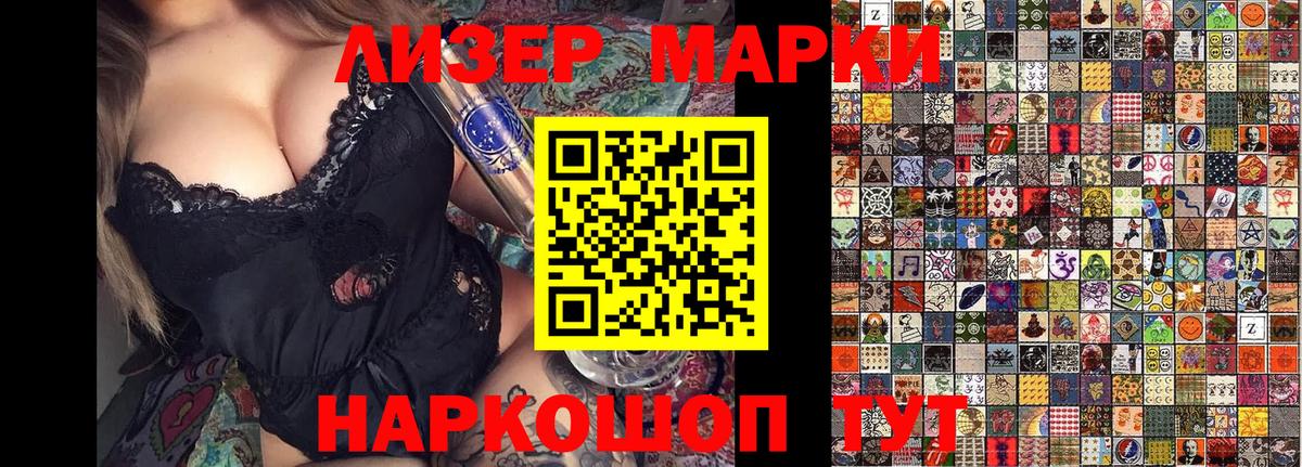 Сегежа  Марки NBOMe 1500мкг  Вход с VPN  Марки NBOMe 1500мкг 