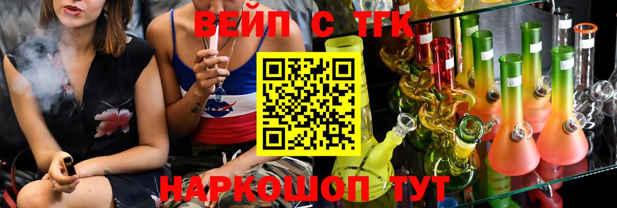 Дистиллят ТГК Wax  ТГК концентрат  Вход с VPN  Сегежа 