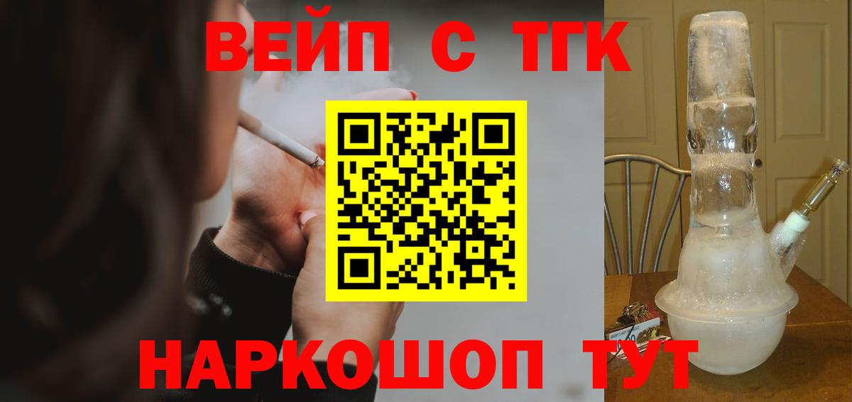 Дистиллят ТГК THC oil Сегежа